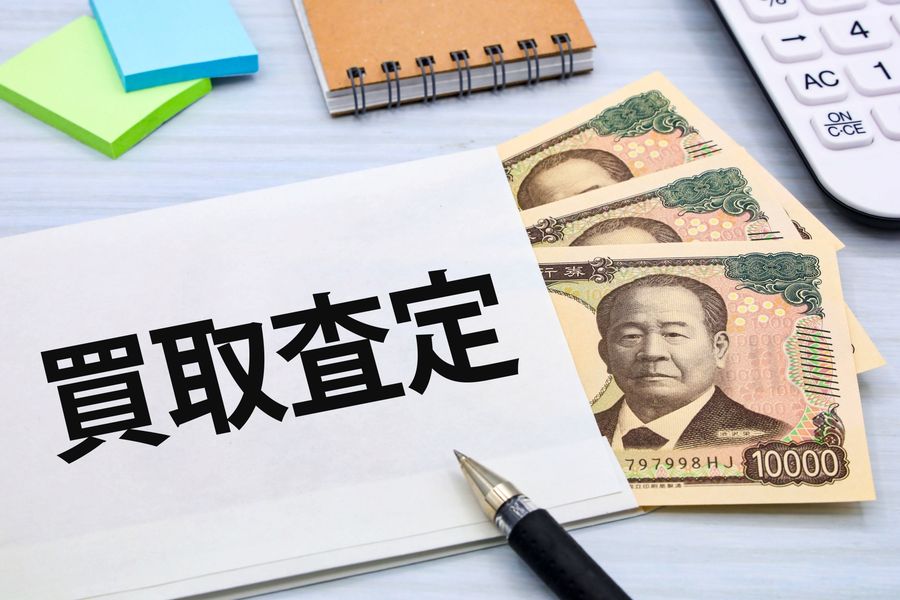買取業者の選び方