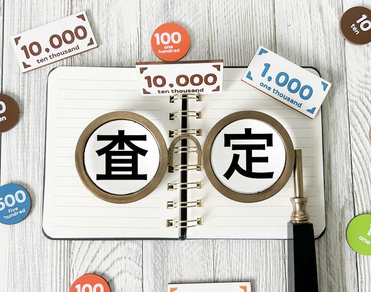 買取の種類について