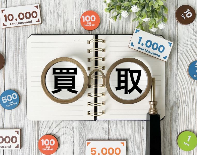 買取とは？仕組みや流れ、売れる品物・メリット・注意点をくわしく解説！