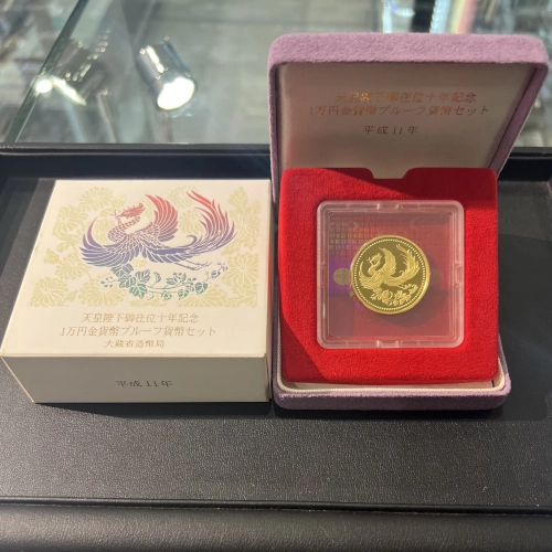 金貨 天皇陛下御在位10年記念 1万円プルーフ金貨を買取