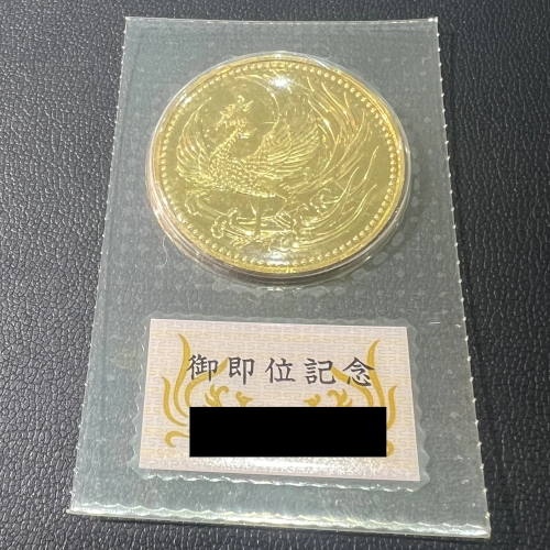 金貨 天皇陛下御即位60年記念硬貨 平成2年 クリアケース付きを買取