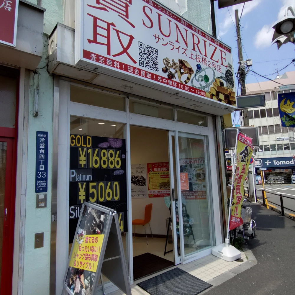 店舗画像
