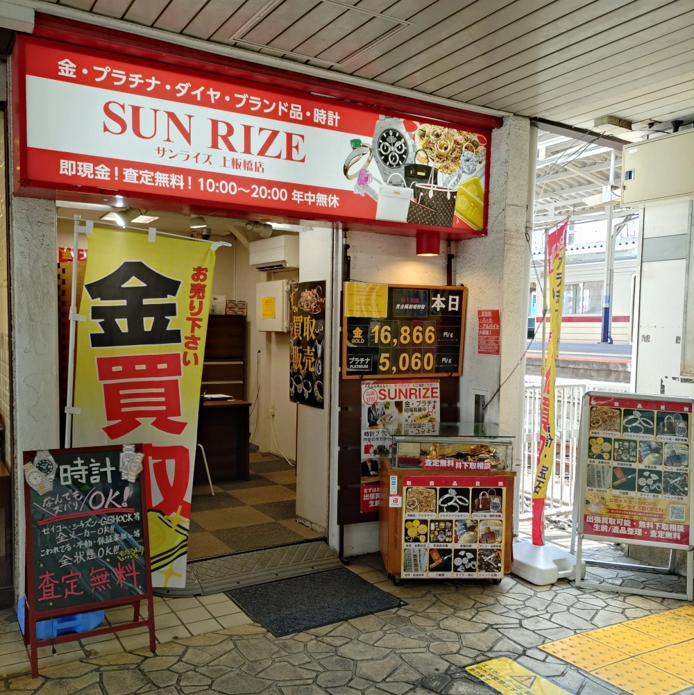 店舗画像