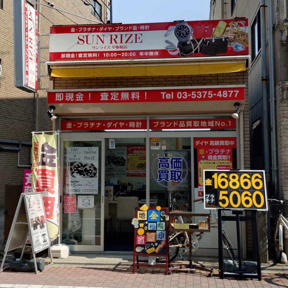 店舗画像