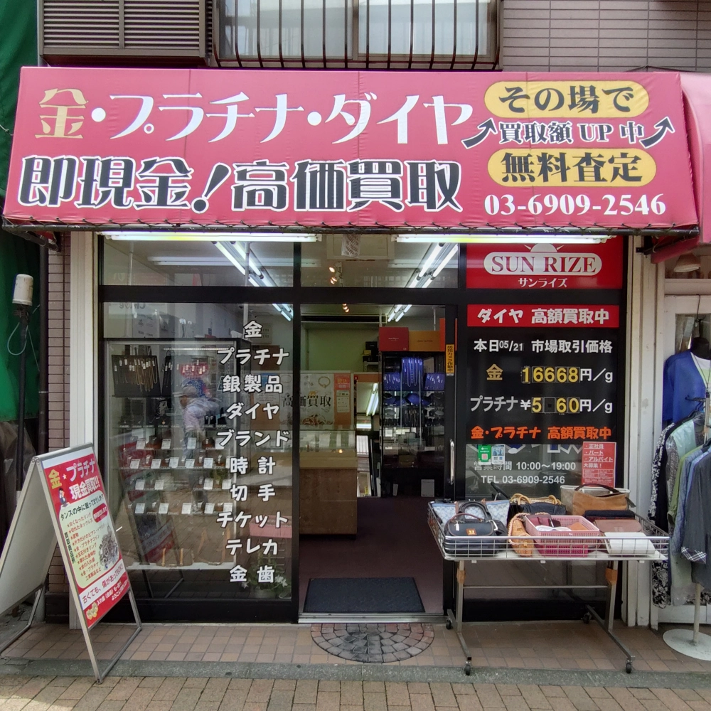 店舗画像